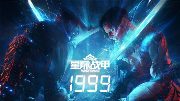 TennoCon 2024圆满收官，年度版本「星际战甲：1999」将于冬季到来！