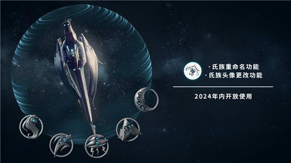 TennoCon 2024圆满收官,年度版本「星际战甲:1999」将于冬季到来!