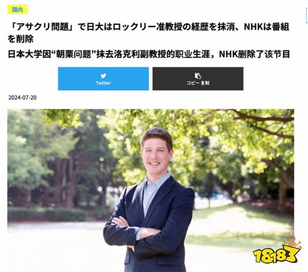 《刺客信条：影》笑话+1！日本大学教授伪造“黑人武士”史实遭处理！