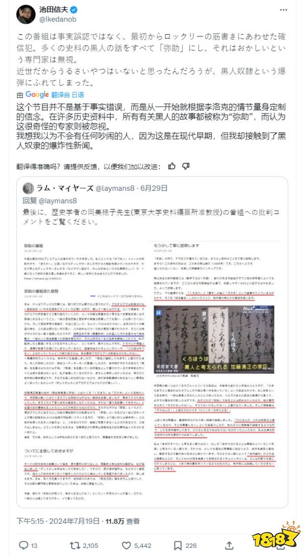 来吃大瓜！《刺客信条：影》“黑人武士”历史疑似杜撰！