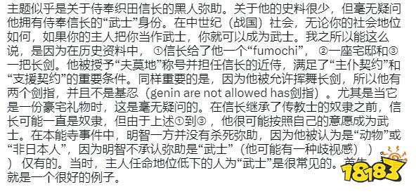 还有反转?日本历史学家力挺《刺客信条:影》“黑人武士”弥助