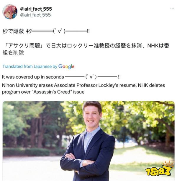 对学术不端零容忍！日本大学副教授洛克利虚构《刺客信条》黑人武士故事，现已被开除！