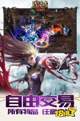 魔域变态版h5