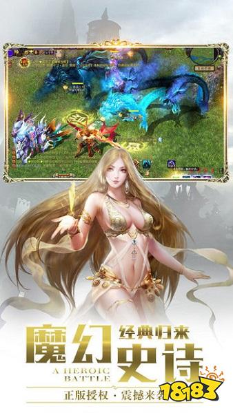 魔域变态版h5