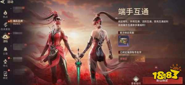 永劫无间手游怎么绑定steam账号 端手绑定账号流程一览