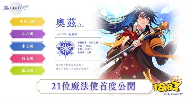 《魔法使的约定》中文版事前登录启动！