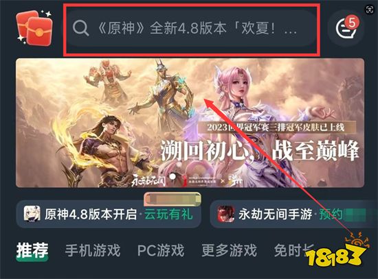 云永劫无间手游怎么玩 低配手机玩永劫无间方法