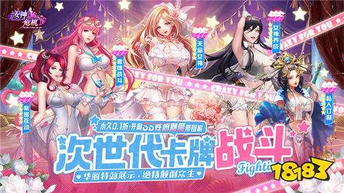 女神危機0.1折原味女神版