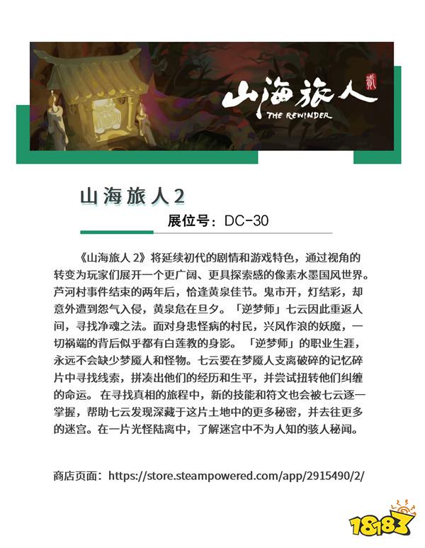 【会议+Express】2024 中国游戏开发者大会（CGDC）动作冒险、角色扮演、策略、全球化、试玩区详情曝光！