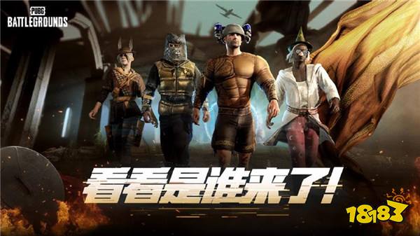 7月24日PUBG奇幻大乱斗夏季荣耀归来 开启奇幻盛宴