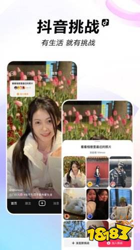 抖音下載最新版本2024