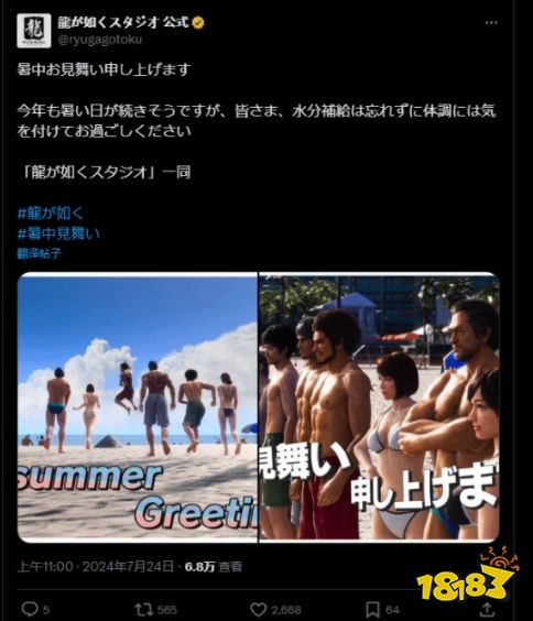 八块腹肌，身材很顶！《如龙》工作室发布夏日主题贺图：男女角色全员泳装！