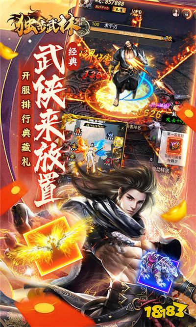 最值得玩的仙侠手游排行榜 2024必玩的仙侠手游分享