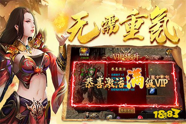 传奇世界官方正版