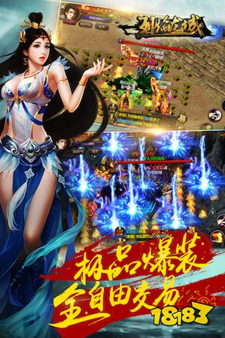 烈焰龙城正版手游