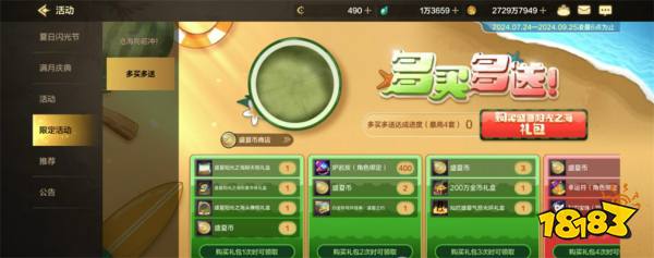 dnf手游7月24日更新內(nèi)容匯總 dnf手游S2新賽季更新了什么