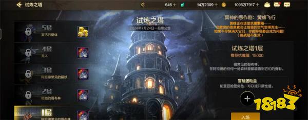 dnf手游7月24日更新內(nèi)容匯總 dnf手游S2新賽季更新了什么