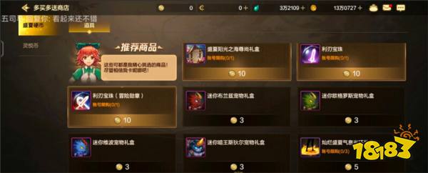 DNF手游夏日套價(jià)格 DNF手游夏日套多少錢