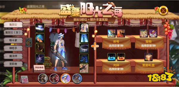 DNF手游夏日套值得買嗎 DNF手游夏日套購買建議
