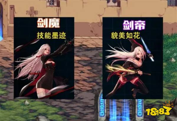 DNF手游女鬼劍有哪些職業(yè) DNF手游女鬼劍職業(yè)介紹