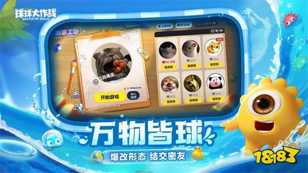 球球大作戰(zhàn)國際服手機(jī)版2024