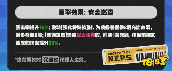 絕區(qū)零朱鳶要抽專武嗎 朱鳶專武防暴者Ⅵ型抽取建議
