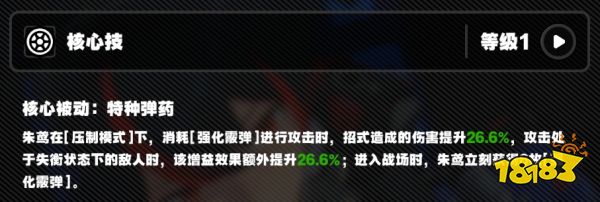 絕區(qū)零朱鳶要抽專武嗎 朱鳶專武防暴者Ⅵ型抽取建議