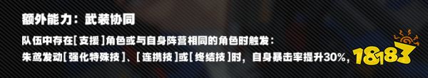 绝区零以太属性朱鸢要不要抽 1.0朱鸢抽取建议