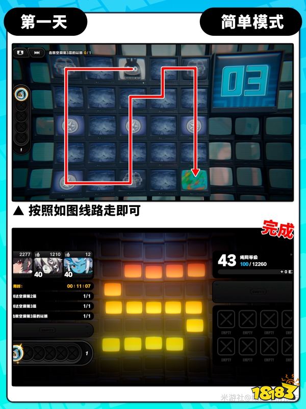 絕區零注意腳下安全第一關簡單模式 第一關簡單模式路線圖