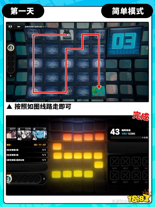 绝区零注意脚下安全第一关简单模式 第一关简单模式路线图