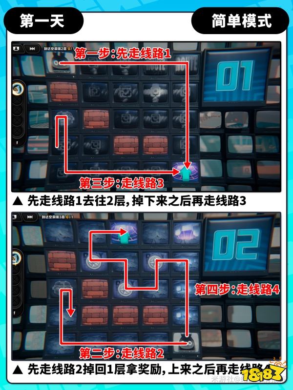 绝区零注意脚下安全第一关简单模式 第一关简单模式路线图