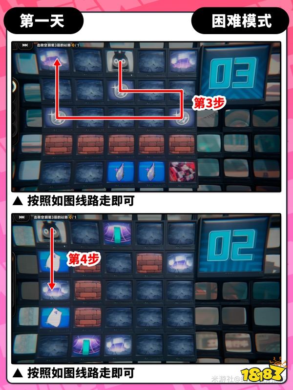 绝区零注意脚下安全第一关困难模式攻略 第一关困难模式路线图