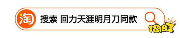 海角明月刀OL天刀 | 回力全民普赠外不雅【早晚·上高楼】本日登场，全民通顺嗨起来！