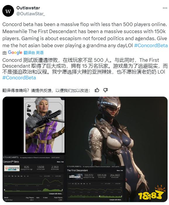 虾仁猪心笑疯了!外网玩家将《星鸣特攻》与《第一后裔》女角色进行对比……