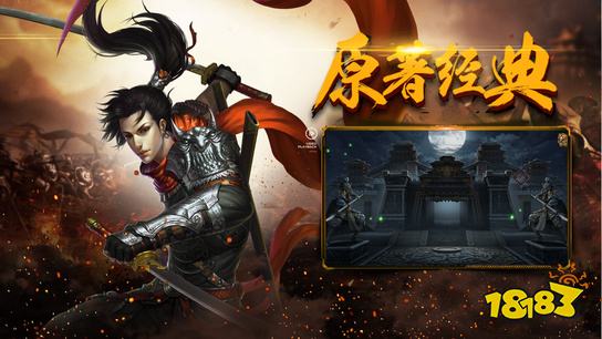 贪玩神途最新版