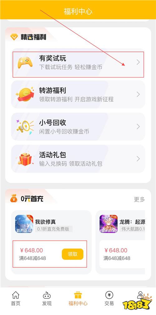 “7.25”限時福利活動:充648只要一塊錢?充完再送648?!