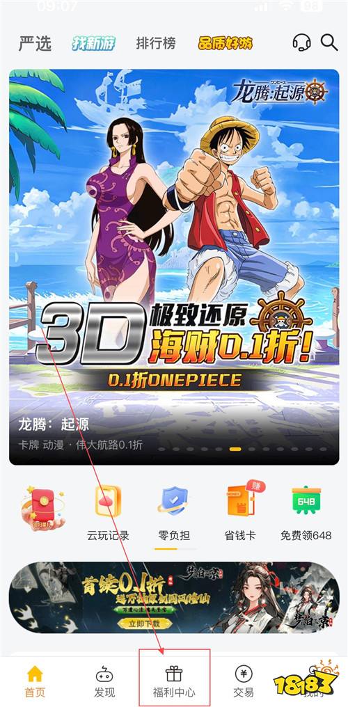 “7.25”限時福利活動:充648只要一塊錢?充完再送648?!
