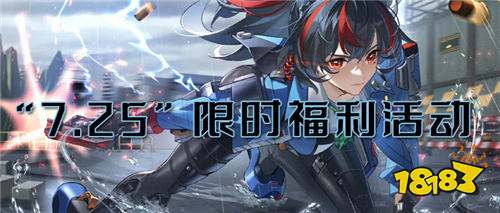 “7.25”限時福利活動:充648只要一塊錢?充完再送648?!