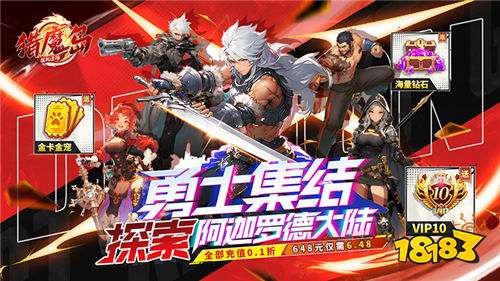 猎魔岛游戏试玩:重回阿迦罗德大陆,寻找赛丽亚吧!