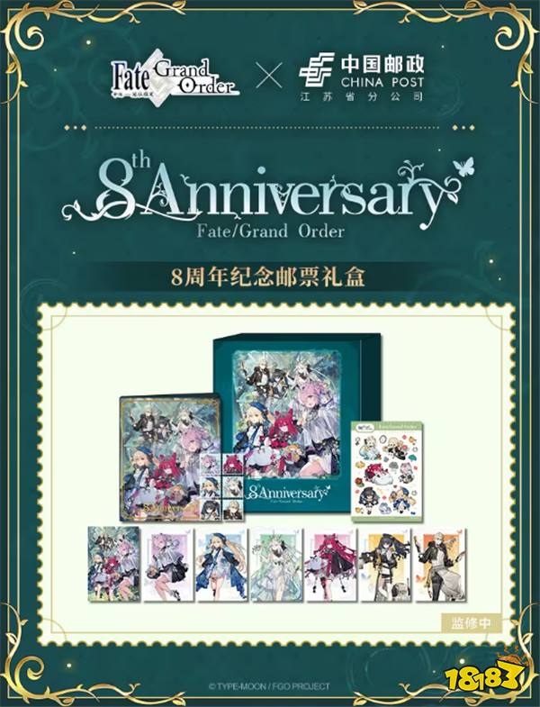 八载同行 共铸辉煌《FGO》简中版八周年庆典狂欢今日正式启动！