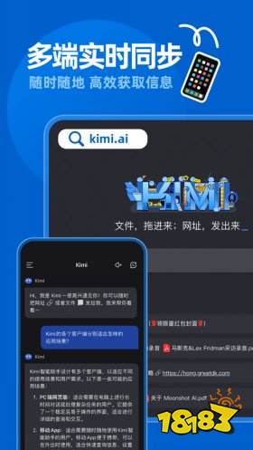 Kimi智能助手ios版