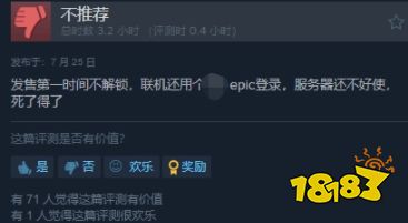 情怀绑架？《地球防卫军6》Steam多半差评：DLC价格过高、强买强卖引玩家吐槽