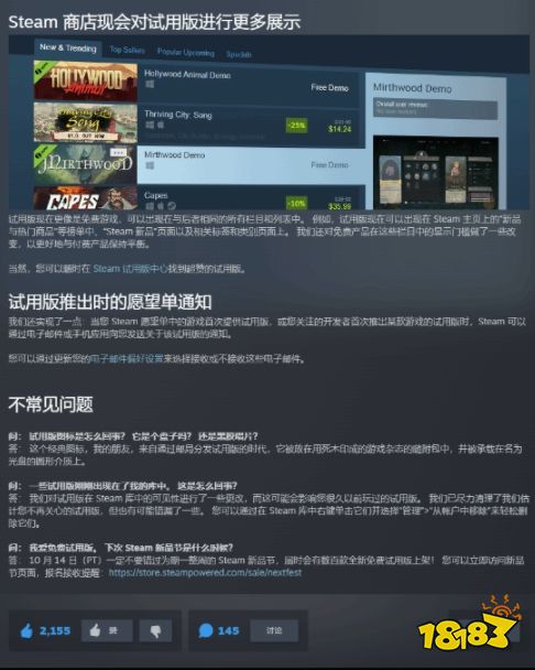 要改成淘宝了？Steam为试用版游戏进行大更新：全新样式、独立商店页面！