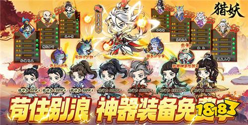 猎妖0.05折仙侠开箱手游