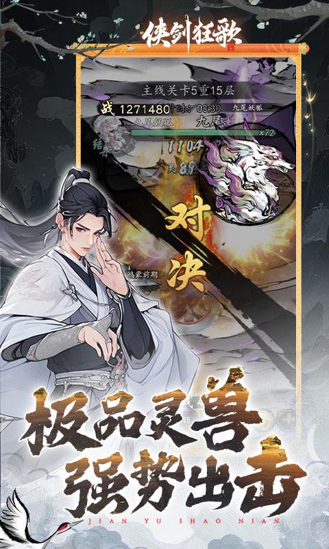 3d仙侠手游排行榜 仙侠手游推荐下载2024