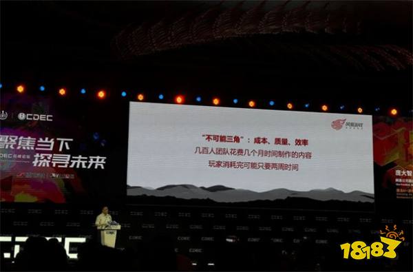 CDEC网易庞大智：AI正在打破游戏行业的“不可能三角”
