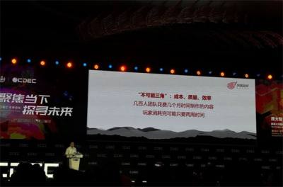 CDEC网易庞大智：AI正在打破游戏行业的“不可能三角”
