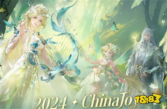 《天谕》参展ChinaJoy 2024 网易带你穿越幻想新纪元