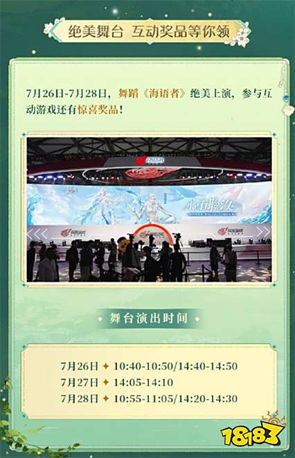 《天谕》参展ChinaJoy 2024 网易带你穿越幻想新纪元