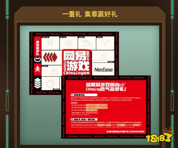 网易游戏分享逛展指南!超多实物礼品全部领光